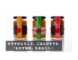 お土産 アーカイブ ふくたん 福知山探索webマガジン